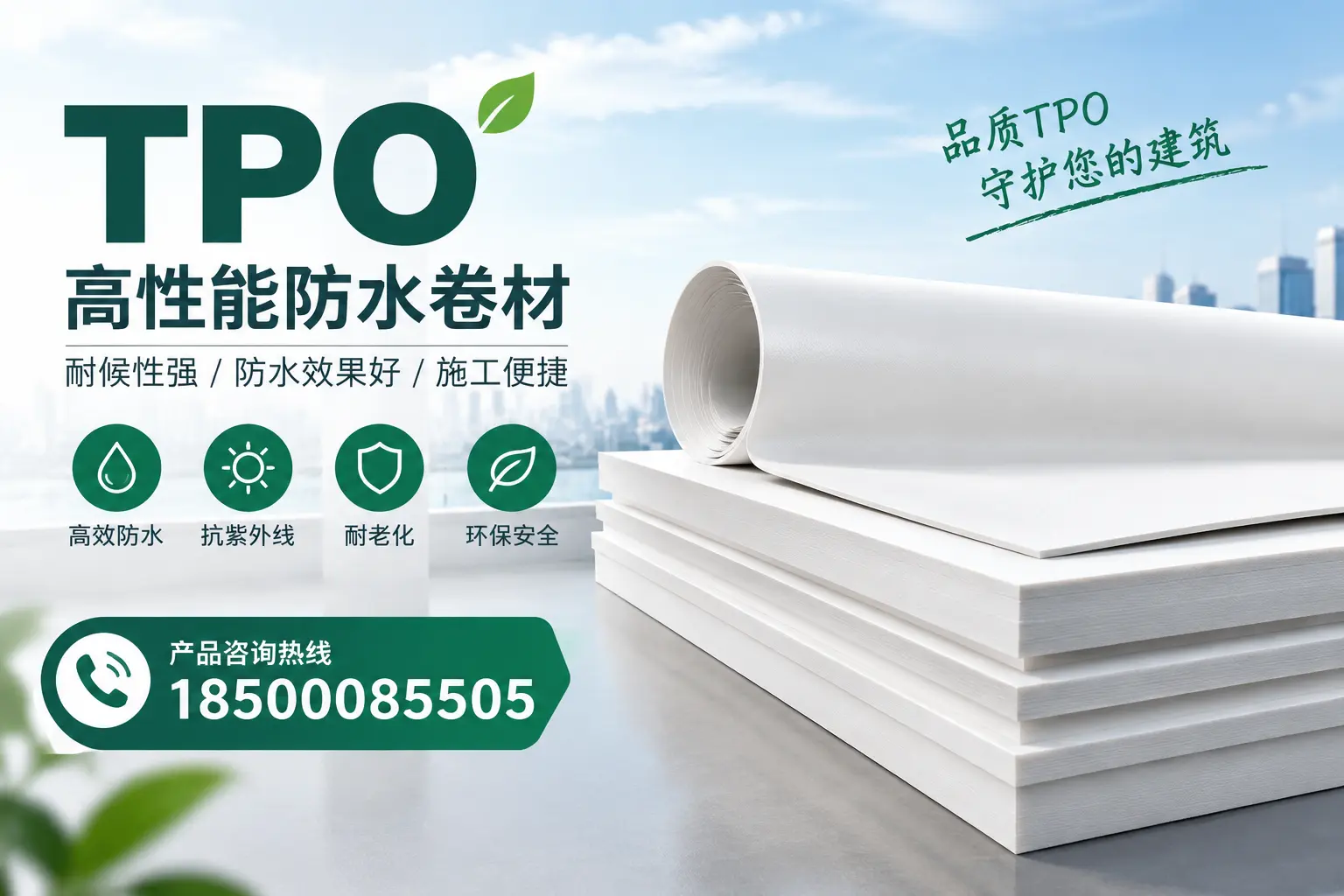 选择tpo材料时的注意事项，避免乌海企业常见误区